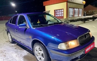 Skoda Octavia IV, 1998 год, 265 000 рублей, 1 фотография
