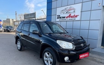 Toyota RAV4, 2004 год, 797 000 рублей, 1 фотография