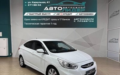 Hyundai Solaris II рестайлинг, 2013 год, 899 000 рублей, 1 фотография