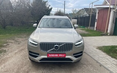 Volvo XC90 II рестайлинг, 2017 год, 4 650 000 рублей, 1 фотография