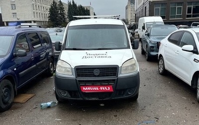 Fiat Doblo I, 2014 год, 445 000 рублей, 1 фотография