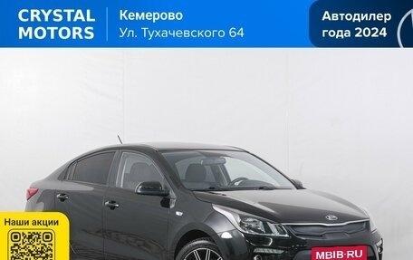 KIA Rio IV, 2017 год, 1 549 000 рублей, 2 фотография