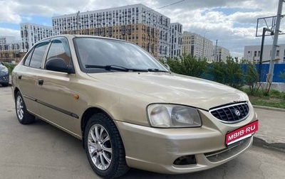 Hyundai Accent II, 2005 год, 280 000 рублей, 1 фотография