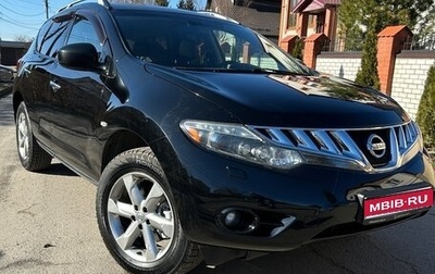 Nissan Murano, 2010 год, 1 240 000 рублей, 1 фотография