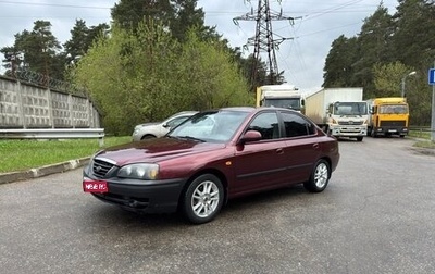 Hyundai Elantra III, 2008 год, 440 000 рублей, 1 фотография