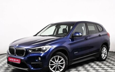 BMW X1, 2017 год, 2 073 000 рублей, 1 фотография