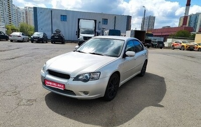 Subaru Legacy IV, 2005 год, 690 000 рублей, 1 фотография