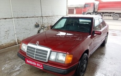 Mercedes-Benz W124, 1987 год, 420 000 рублей, 1 фотография