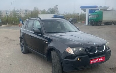 BMW X3, 2004 год, 600 000 рублей, 1 фотография