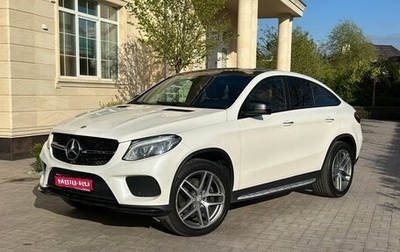 Mercedes-Benz GLE Coupe, 2015 год, 4 650 000 рублей, 1 фотография