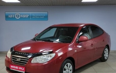 Hyundai Elantra IV, 2008 год, 643 000 рублей, 1 фотография