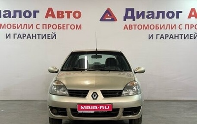 Renault Symbol I, 2008 год, 277 000 рублей, 1 фотография