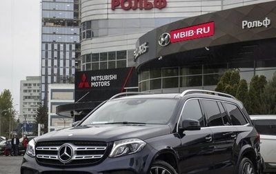 Mercedes-Benz GLS, 2016 год, 3 555 000 рублей, 1 фотография