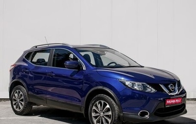 Nissan Qashqai, 2015 год, 1 369 000 рублей, 1 фотография