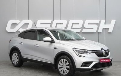 Renault Arkana I, 2021 год, 1 699 000 рублей, 1 фотография