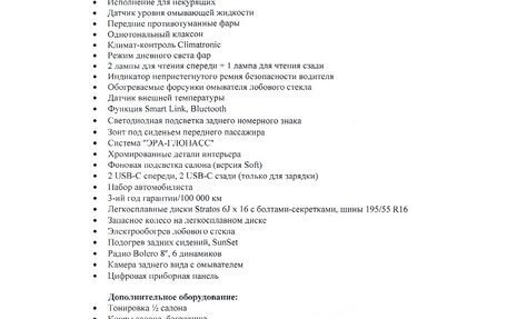 Skoda Rapid II, 2021 год, 1 890 000 рублей, 9 фотография