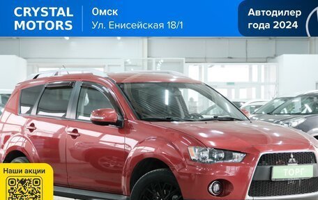 Mitsubishi Outlander III рестайлинг 3, 2010 год, 1 349 000 рублей, 2 фотография