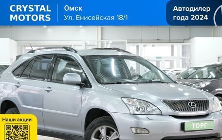 Lexus RX II рестайлинг, 2003 год, 1 239 000 рублей, 2 фотография