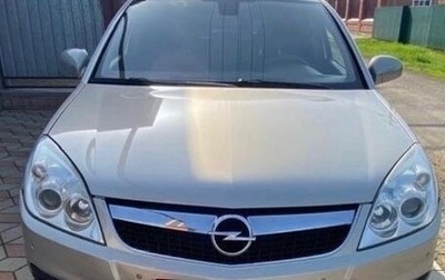 Opel Vectra C рестайлинг, 2007 год, 630 000 рублей, 1 фотография