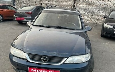 Opel Vectra B рестайлинг, 2000 год, 180 000 рублей, 1 фотография