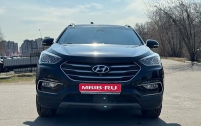 Hyundai Santa Fe III рестайлинг, 2017 год, 2 500 000 рублей, 1 фотография