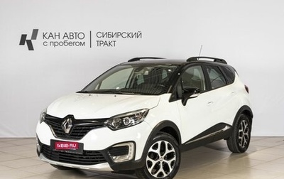 Renault Kaptur I рестайлинг, 2019 год, 1 505 000 рублей, 1 фотография