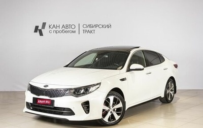 KIA Optima IV, 2017 год, 1 998 744 рублей, 1 фотография