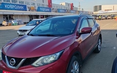Nissan Qashqai, 2014 год, 1 470 000 рублей, 1 фотография