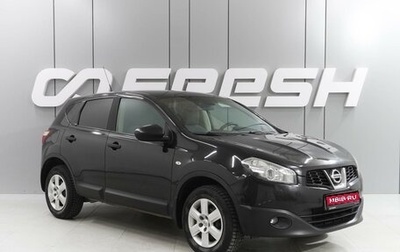 Nissan Qashqai, 2013 год, 1 229 000 рублей, 1 фотография