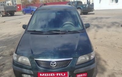 Mazda Premacy III, 2000 год, 290 000 рублей, 1 фотография