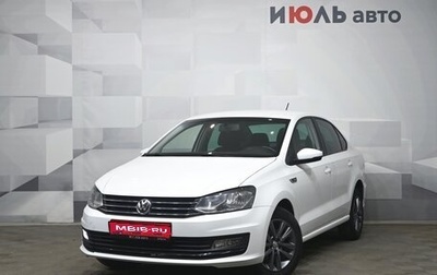 Volkswagen Polo VI (EU Market), 2019 год, 1 399 000 рублей, 1 фотография
