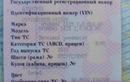 Hyundai ix35 I рестайлинг, 2010 год, 1 150 000 рублей, 10 фотография