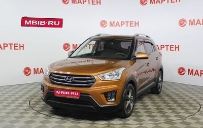 Hyundai Creta I рестайлинг, 2017 год, 1 749 000 рублей, 1 фотография