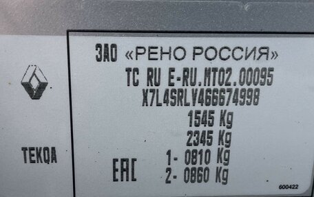 Renault Logan II, 2020 год, 1 074 000 рублей, 29 фотография