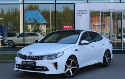 KIA Optima IV, 2017 год, 2 049 000 рублей, 1 фотография