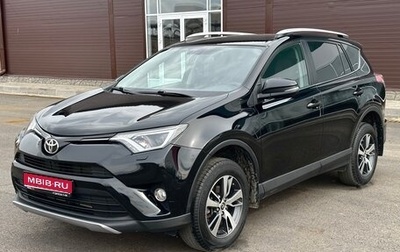 Toyota RAV4, 2016 год, 2 255 000 рублей, 1 фотография