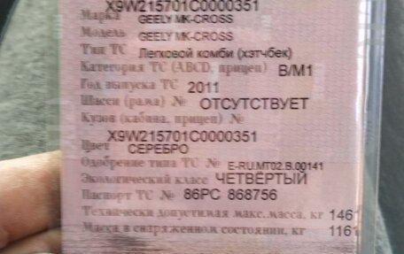 Geely MK Cross I, 2011 год, 235 000 рублей, 9 фотография