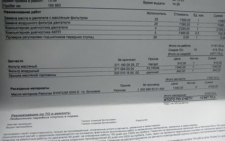 Mercedes-Benz C-Класс, 2011 год, 1 300 000 рублей, 33 фотография