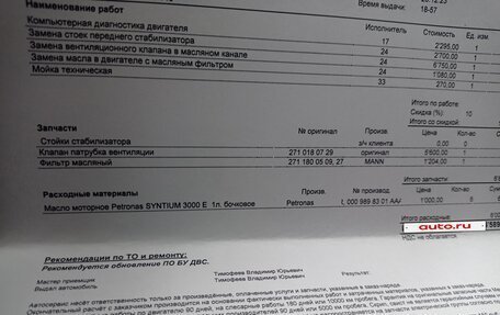 Mercedes-Benz C-Класс, 2011 год, 1 300 000 рублей, 34 фотография