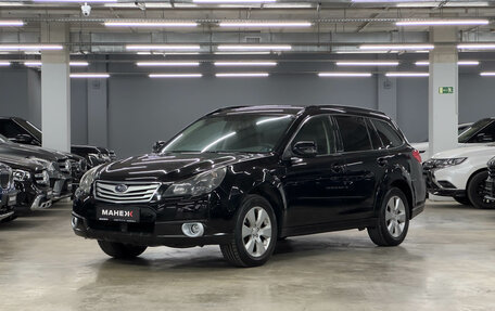 Subaru Outback IV рестайлинг, 2011 год, 1 200 000 рублей, 3 фотография
