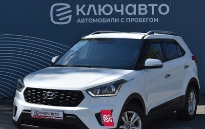 Hyundai Creta I рестайлинг, 2019 год, 1 575 000 рублей, 1 фотография