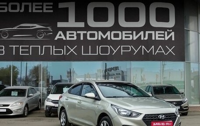 Hyundai Solaris II рестайлинг, 2019 год, 1 300 000 рублей, 1 фотография