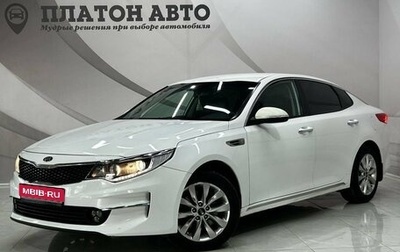 KIA Optima IV, 2018 год, 1 600 000 рублей, 1 фотография