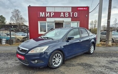 Ford Focus II рестайлинг, 2010 год, 595 000 рублей, 1 фотография