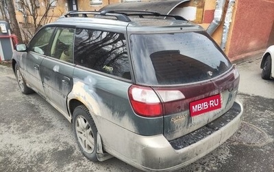 Subaru Outback III, 2002 год, 220 000 рублей, 1 фотография