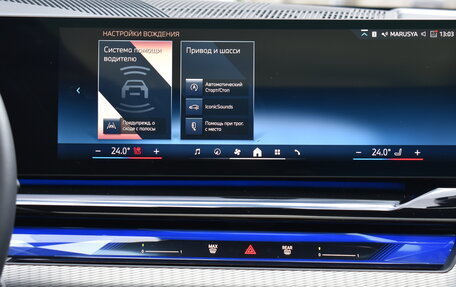 BMW 5 серия, 2023 год, 8 500 000 рублей, 26 фотография
