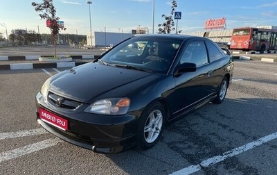Honda Civic VII, 2001 год, 550 000 рублей, 1 фотография