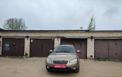 Subaru Outback III, 2008 год, 950 000 рублей, 1 фотография