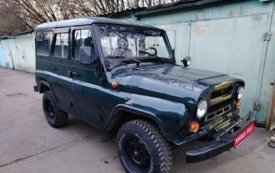 ЛуАЗ 3151, 2012 год, 435 000 рублей, 1 фотография