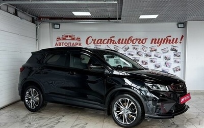 Geely Coolray I, 2021 год, 1 680 000 рублей, 1 фотография